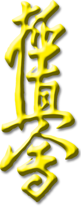 Kyokushin Kanji